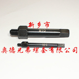 哈尔滨自攻螺套手用安装工具